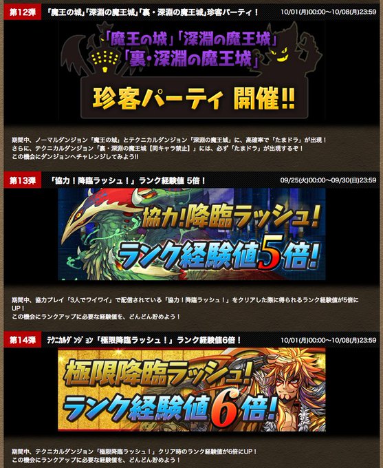 パズドラのtwitterイラスト検索結果 古い順