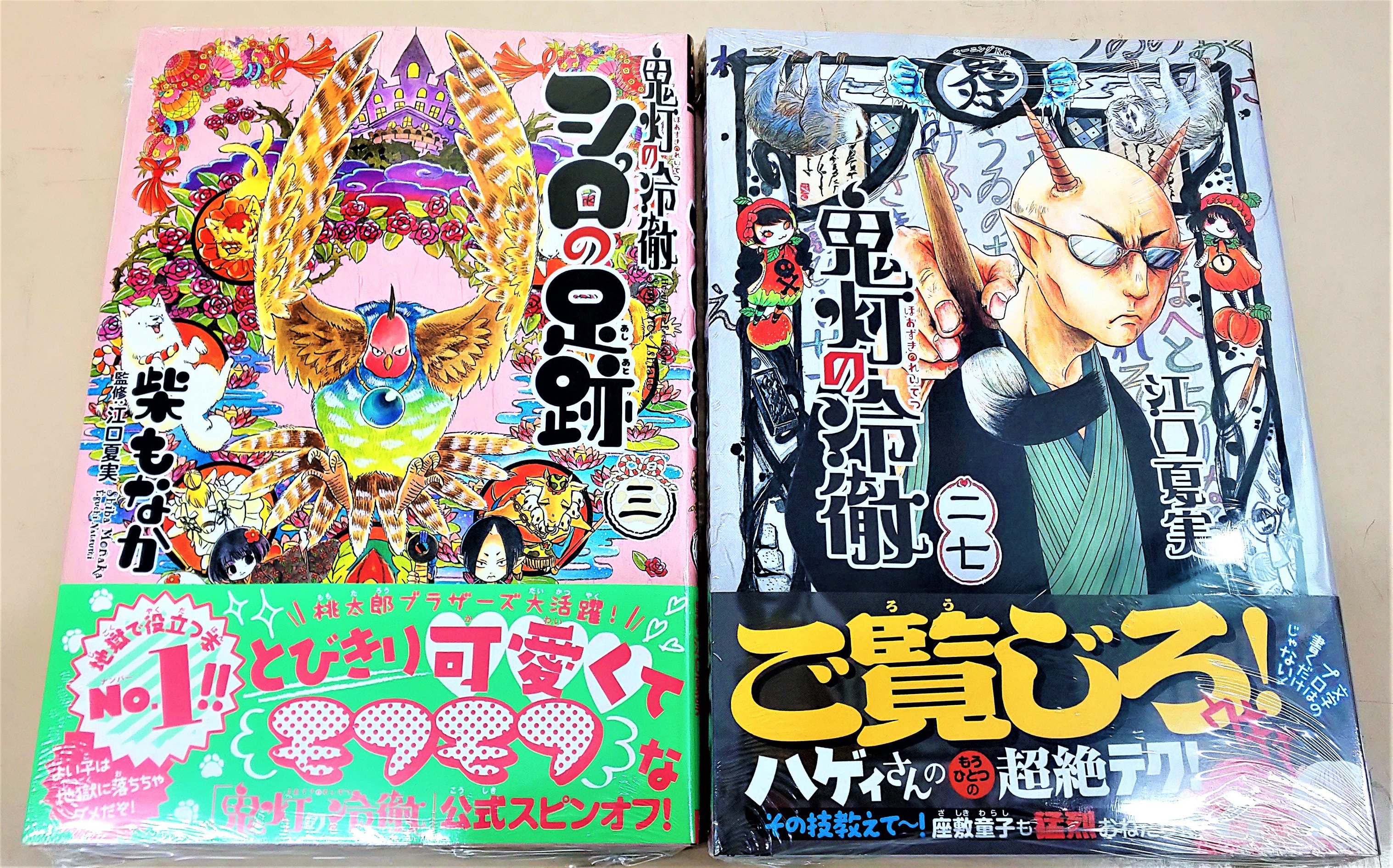 Uzivatel ジュンク堂書店 松坂屋高槻店 本と本 人と人とが出会う場所 Na Twitteru コミック 本日のトリを飾るのはこちら 鬼灯の冷徹 ２７ 通常版 初回限定盤 鬼灯の冷徹シロの足跡 ３ 本編の限定版にはフィギュアがついてます お顔の作りは