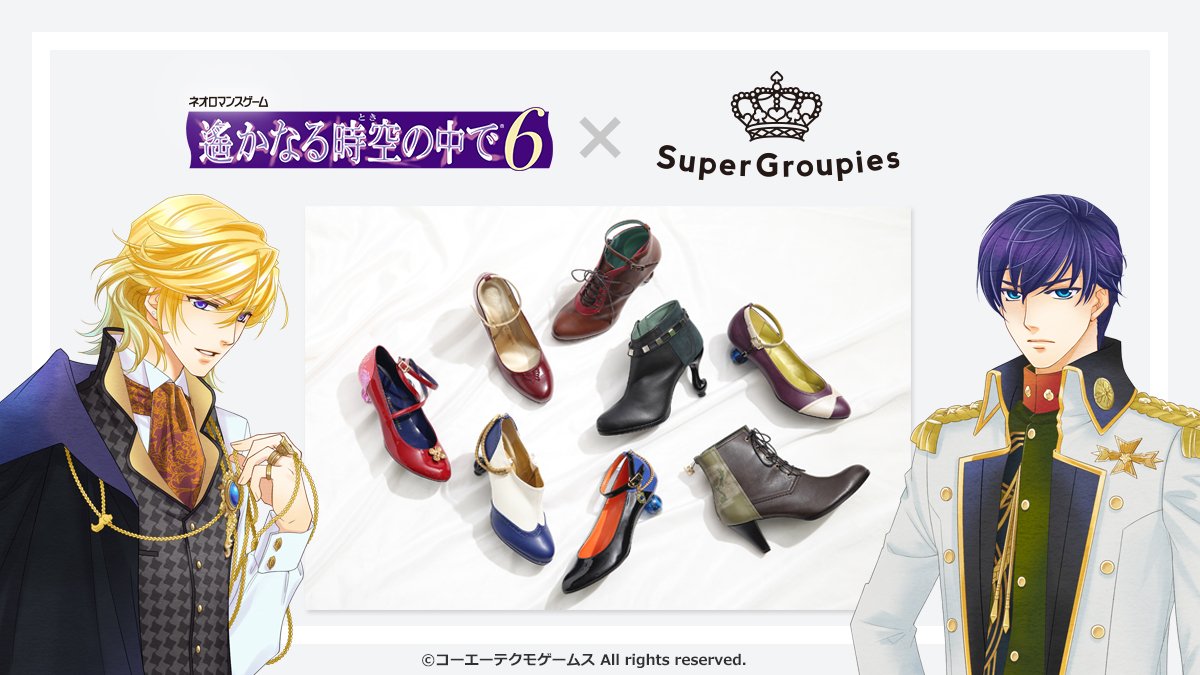 Supergroupies On Twitter 締切間近 遙かなる時空の中で６ 新作コラボ シューズのご予約受付は9 24 月 祝 23 59まで 大正時代に似た異世界 帝都東京 に生きるキャラクターたちをイメージした 上品かつエレガントなデザインは目が離せません 遙か6