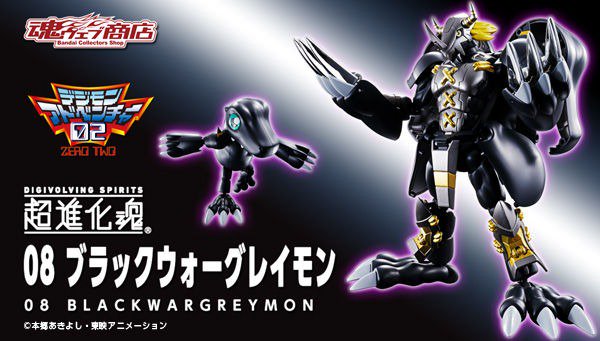 デジモンアドベンチャー02』より「ブラックウォーグレイモン」が超進化
