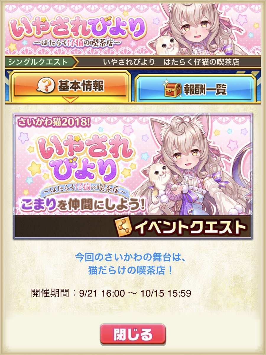 白猫 こまりちゃんが可愛い過ぎると話題 立ち絵とsdを早速チェック 白猫まとめmix 白猫 こまりちゃんが可愛い過ぎると話題 立ち絵とsdを早速チェック 白猫まとめmix