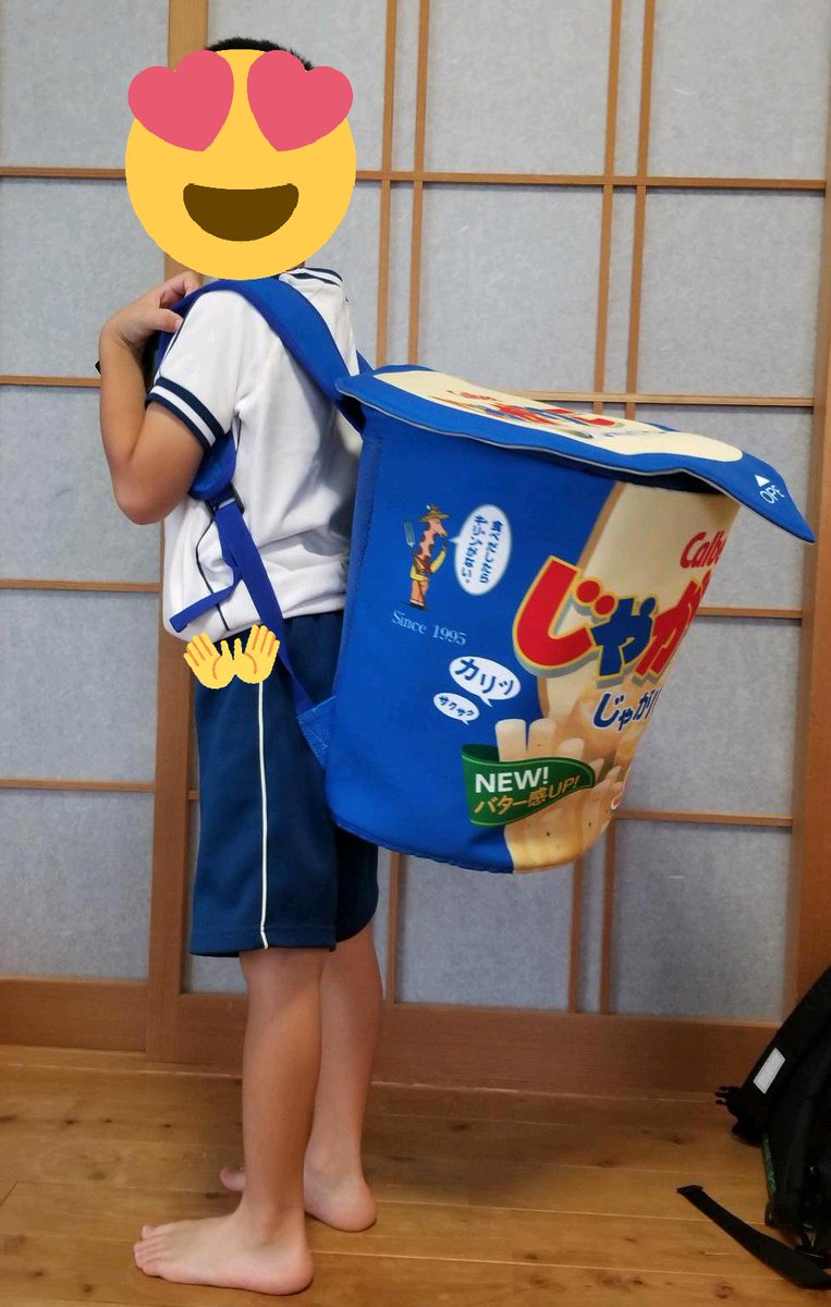 あっちゃん 当選したじゃがりこリュック届きました わーいわーいわーい でっかい 息子が背負ったらさらにでっかく見える 背負ってツーリング行かなきゃ じゃがりこ巨大リュック あっちゃん 当選したじゃがりこリュック届きました わーいわーいわーい でっかい 息子が背負ったらさらにでっかく見える 背負ってツーリング行かなきゃ じゃがりこ巨大リュック