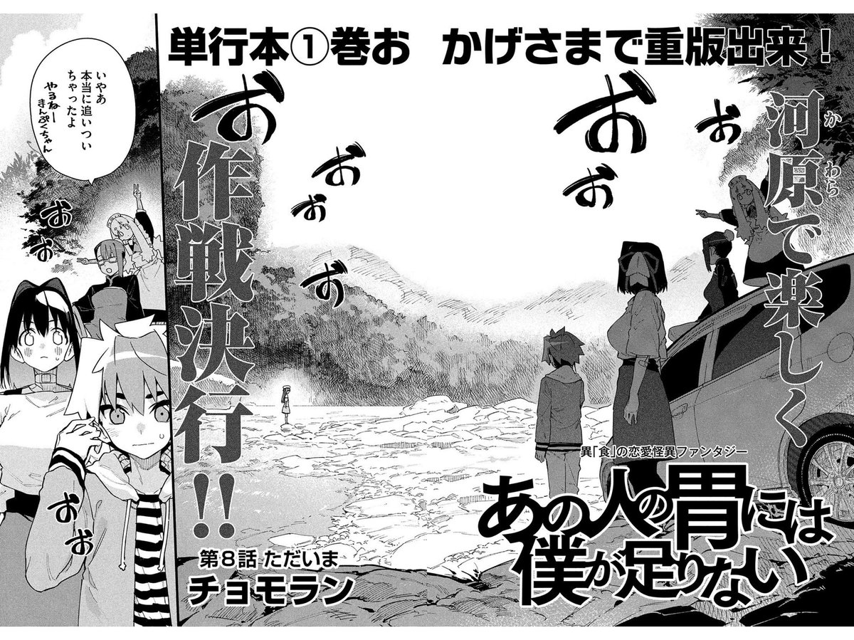 9月21日発売のモーニングツーにて「あの人の胃には僕が足りない」第8話が載っておりまーす！依澄ちゃん編？おうちが無くなった編？先輩と色々あったね編？の完結！よろしくな！掲載位置もなんだかまたまた前のめりでとても嬉しいぞ！ 