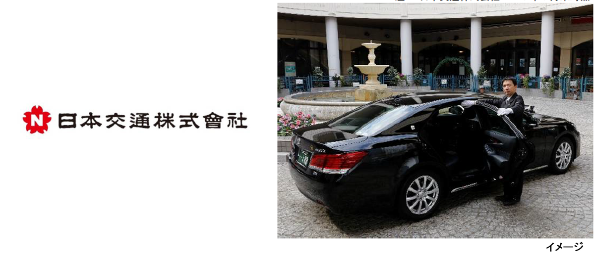 通訳機「POCKETALKⓇ（ポケトーク）」が日本交通株式会社のハイヤーで接客ツールとして採用 prtimes.jp/main/html/rd/p…