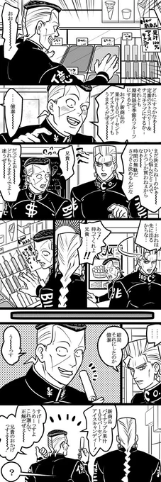アイスキャンディー 