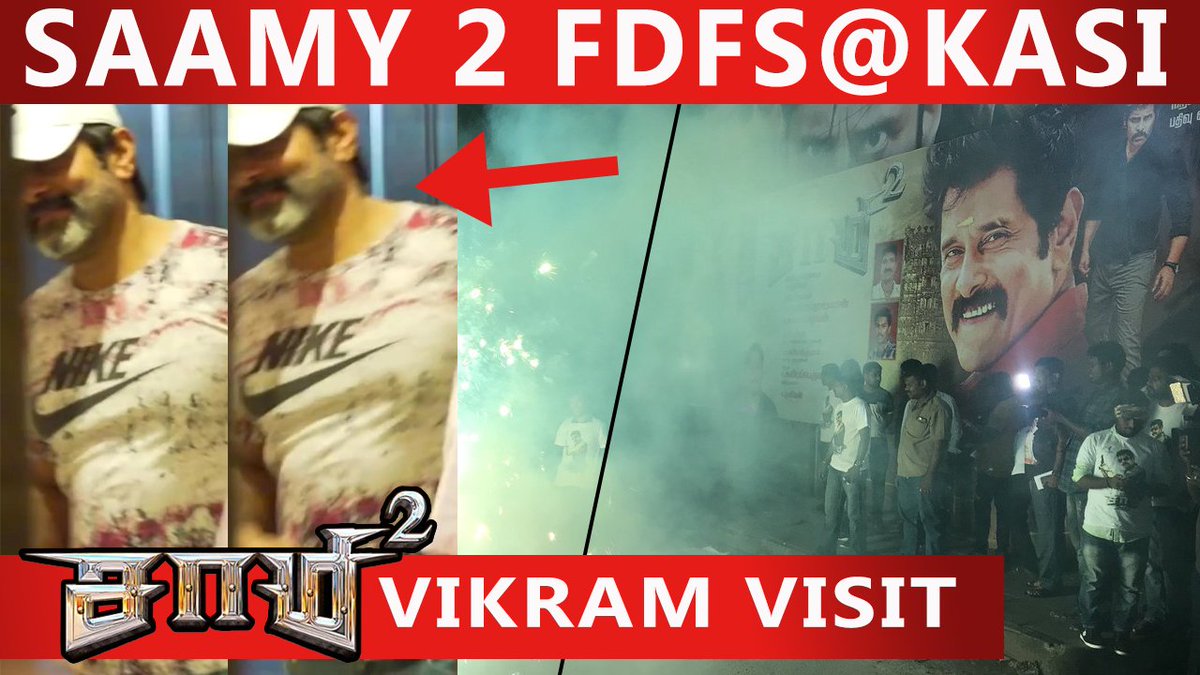 Saamy² FDFS Mass Celebration at Kasi Theatre | Saamy² review | Saamy² fdfs | Chiyaan Vikram | saamy2
#Saamy2fdfs #saamy2review #Saamy² #SaamySquareFromToday #SaamySquare #Saamy2 #Saamy #vikram #ChiyyanVikram  @kasi_theatre @    video link:youtu.be/i_VNCP1gY50