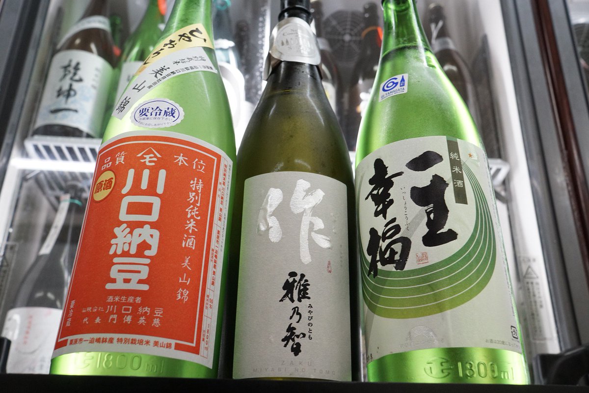 やまちゃん 元祖 日本酒セルフ飲み放題 新宿御苑 على تويتر 飲み放題投入 外は冬の雨 まだ冬じゃないよ 一生幸福 作 川口納豆 日本酒けんちゃん 日本酒 日本酒飲み放題 セルフ飲み放題 時間無制限 セルフ料理 持ち込み自由 調理自由 日本酒バー