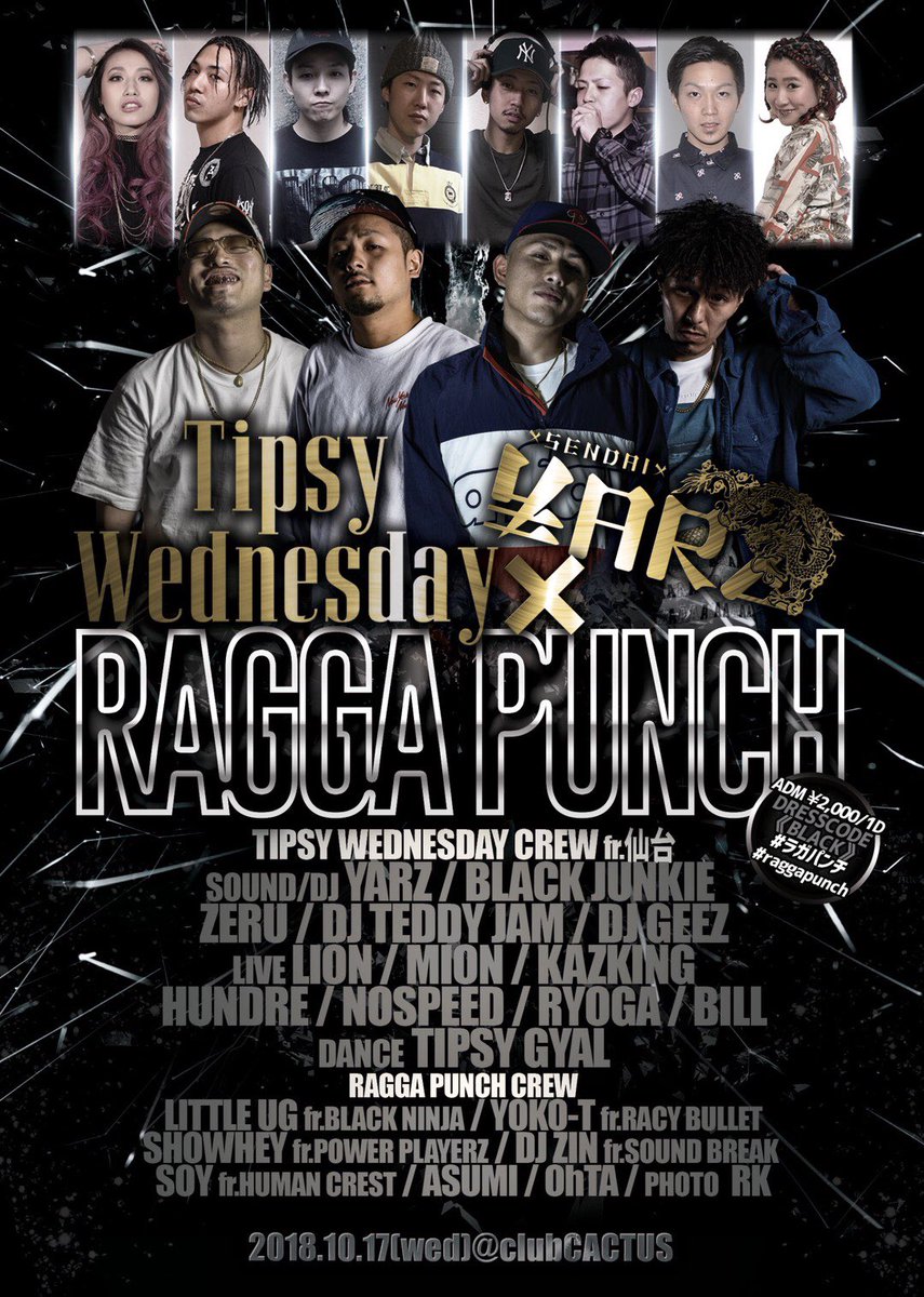 RAGGA_PUNCH's tweet photo. 10/17(WED)

 #ラガパンチ 
@clubcactus 🌵💥💥💥

仙台で平日キープしてる
Tipsy Wednesday Crewをお招きしています✨✨

Mionの #オドルフタリ
👉
https://t.co/AqobKf2umz

チェックしてステキな夜を過ごしませんか🌉✨😆

💥10月コラボ月間💥

#sendai_to_tokyo #tokyo_to_sendai #Tipsy_we_d https://t.co/f5YqpVBo3r