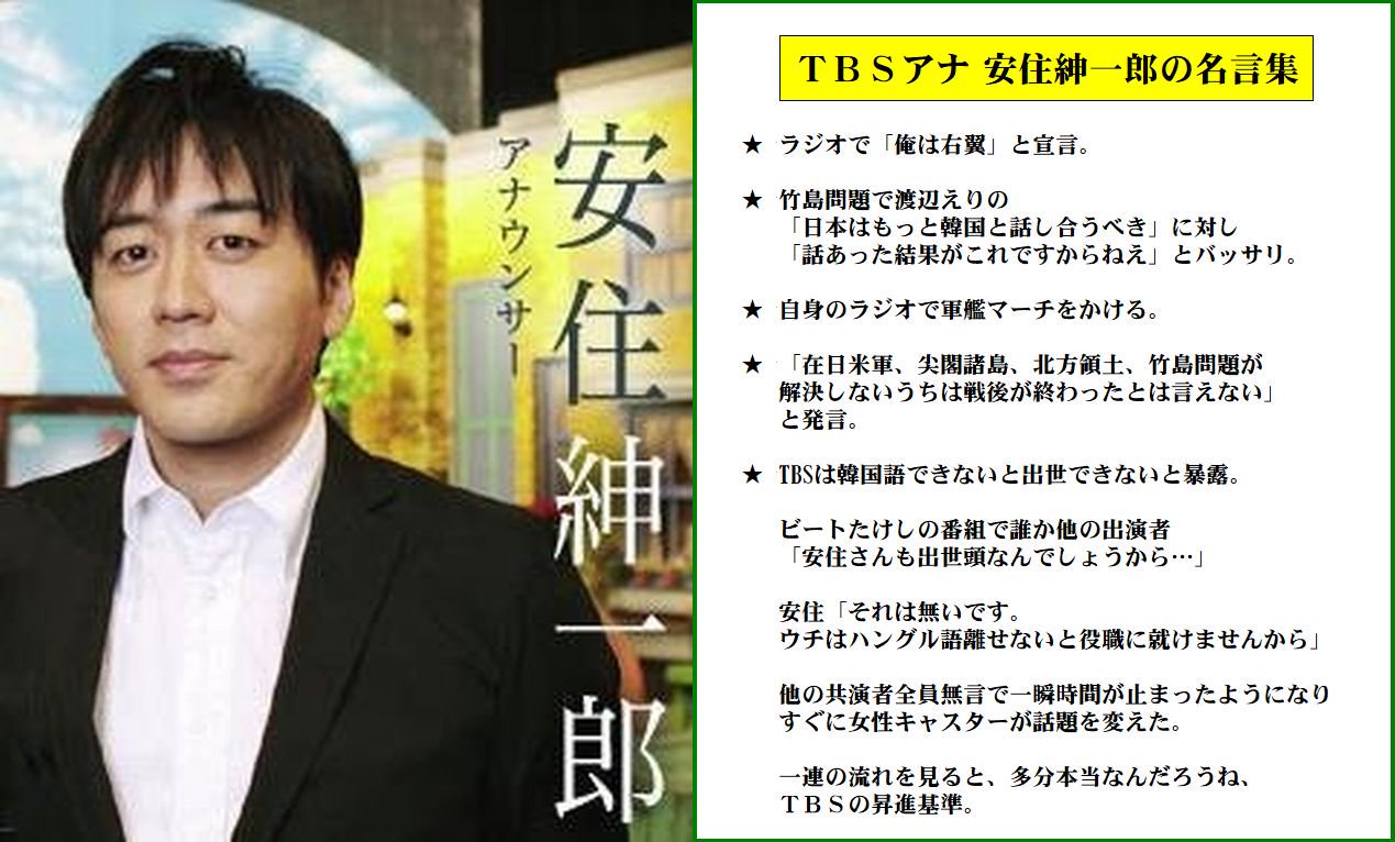 Elcarim Pa Twitter Tbsは韓国語できないと出世できないと暴露 安住さんも出世頭なんでしょうから 安住 それは無いです ウチはハングル語離せないと役職に就けませんから Elcarim Pa Twitter Tbsは韓国語できないと出世できないと暴露 安住さんも出世頭なんでしょうから 安住 それは無いです ウチはハングル語離せないと役職に就けませんから
