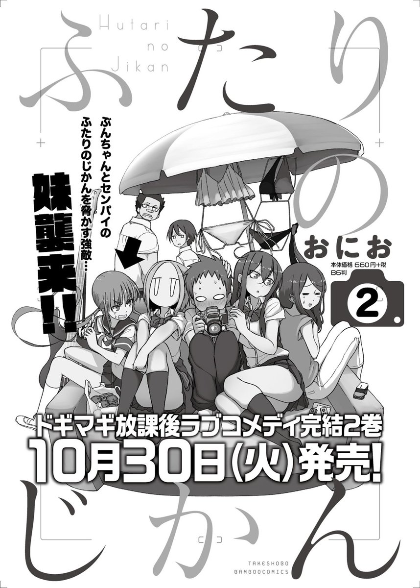 ほとんどのダウンロード おにお ふたりのじかん 最優秀作品賞