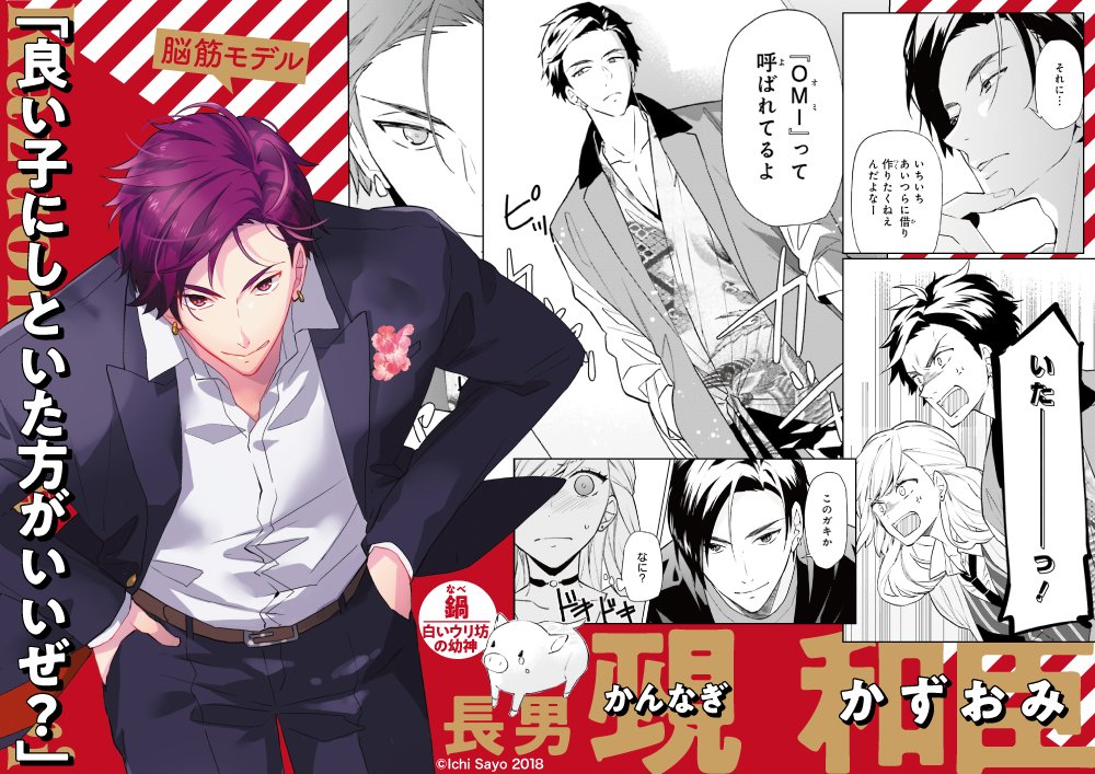 モンスターとペアレント