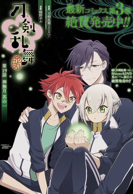 明石国行のtwitterイラスト検索結果 古い順