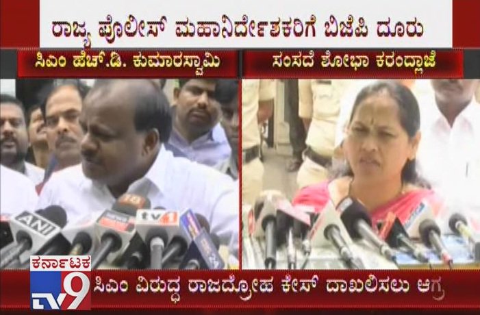 tv9kannada's tweet photo. BJP Files Sedition Case Against CM Kumaraswamy Over 'Revolt' Comment
Video Link ► https://t.co/DWHK20vCwZ
#BJPDelegation #DGPNeelamaniRaju #CMRevoltComment #BJPFilesComplaint #ChiefMinisterOfKarnataka #HDKumaraswamy #MPShobhaKarandlaje #SeditionCase #ProvokingPeople https://t.co/OeowmxKGrn