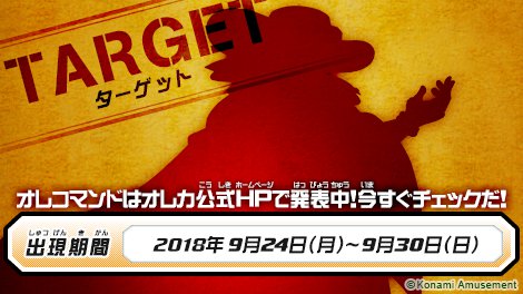 モンスター烈伝オレカバトルさん の最近のツイート 10 Whotwi グラフィカルtwitter分析