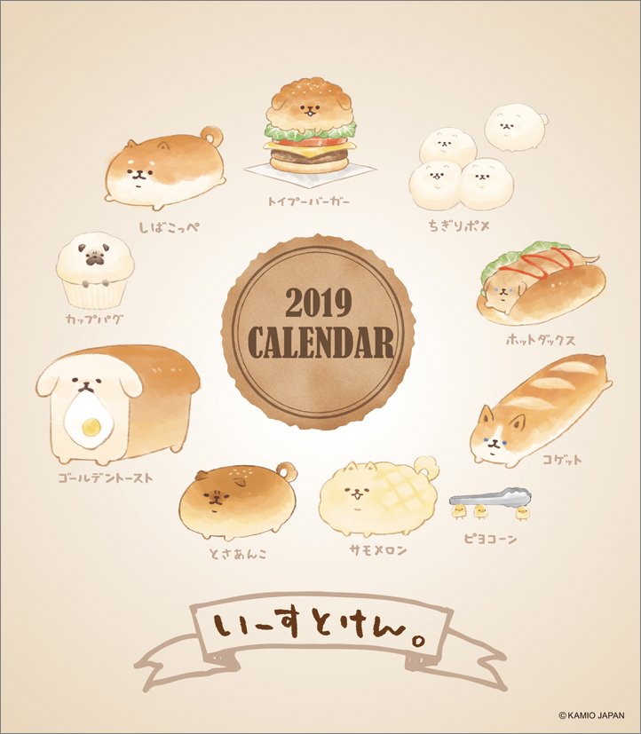 仲良し柴犬ちぎりパン♡