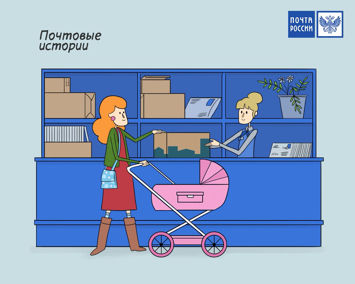 Почта России tweet media