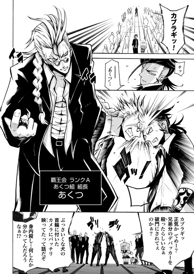 JKとヤクザが異能力でたたかう漫画です! ② 