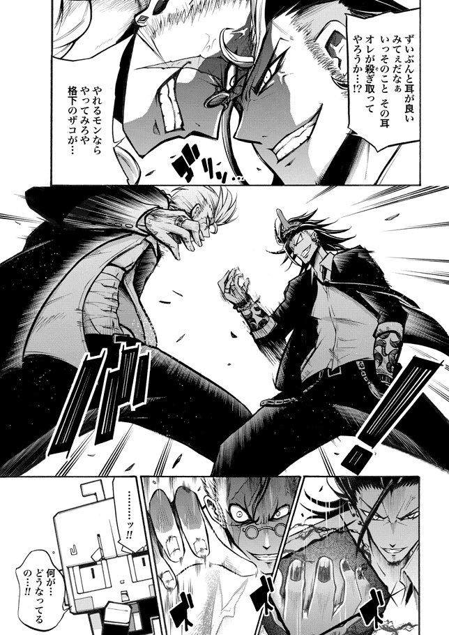 JKとヤクザが異能力でたたかう漫画です! ② 
