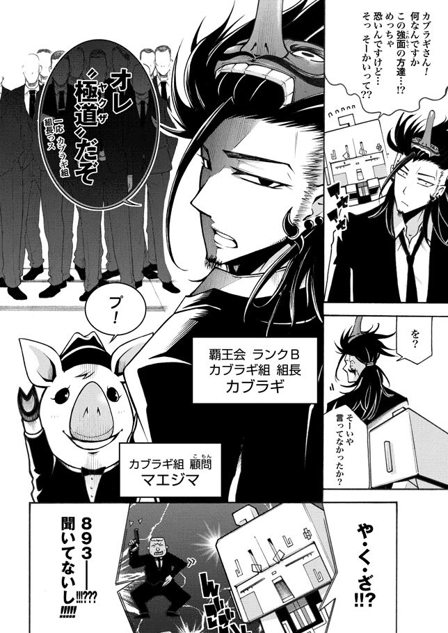 JKとヤクザが異能力でたたかう漫画です! ② 