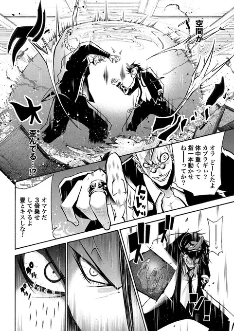 JKとヤクザが異能力でたたかう漫画です! ③ 