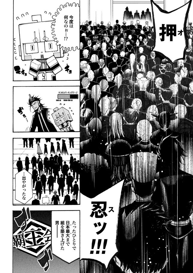JKとヤクザが異能力でたたかう漫画です! ④ 