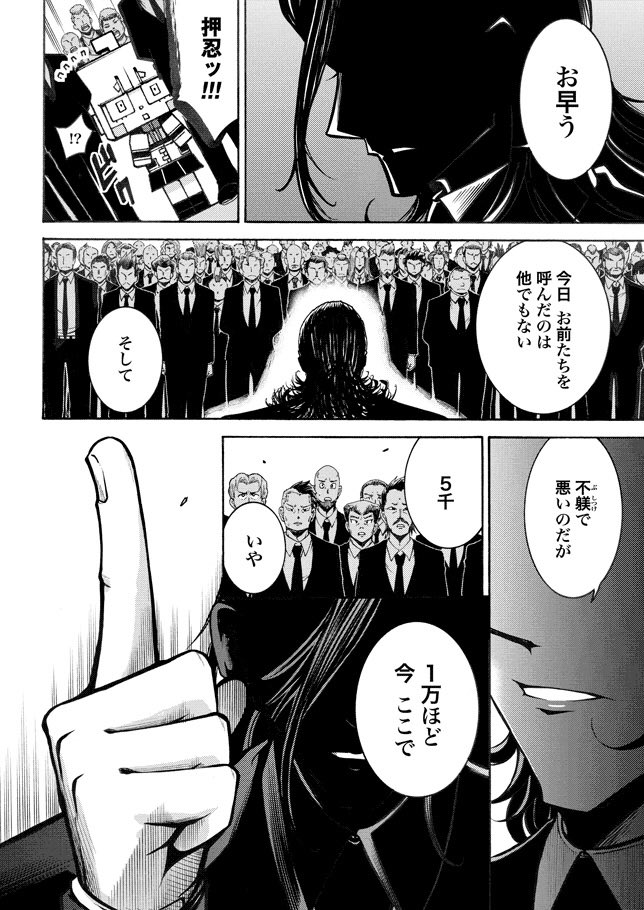 JKとヤクザが異能力でたたかう漫画です! ④ 