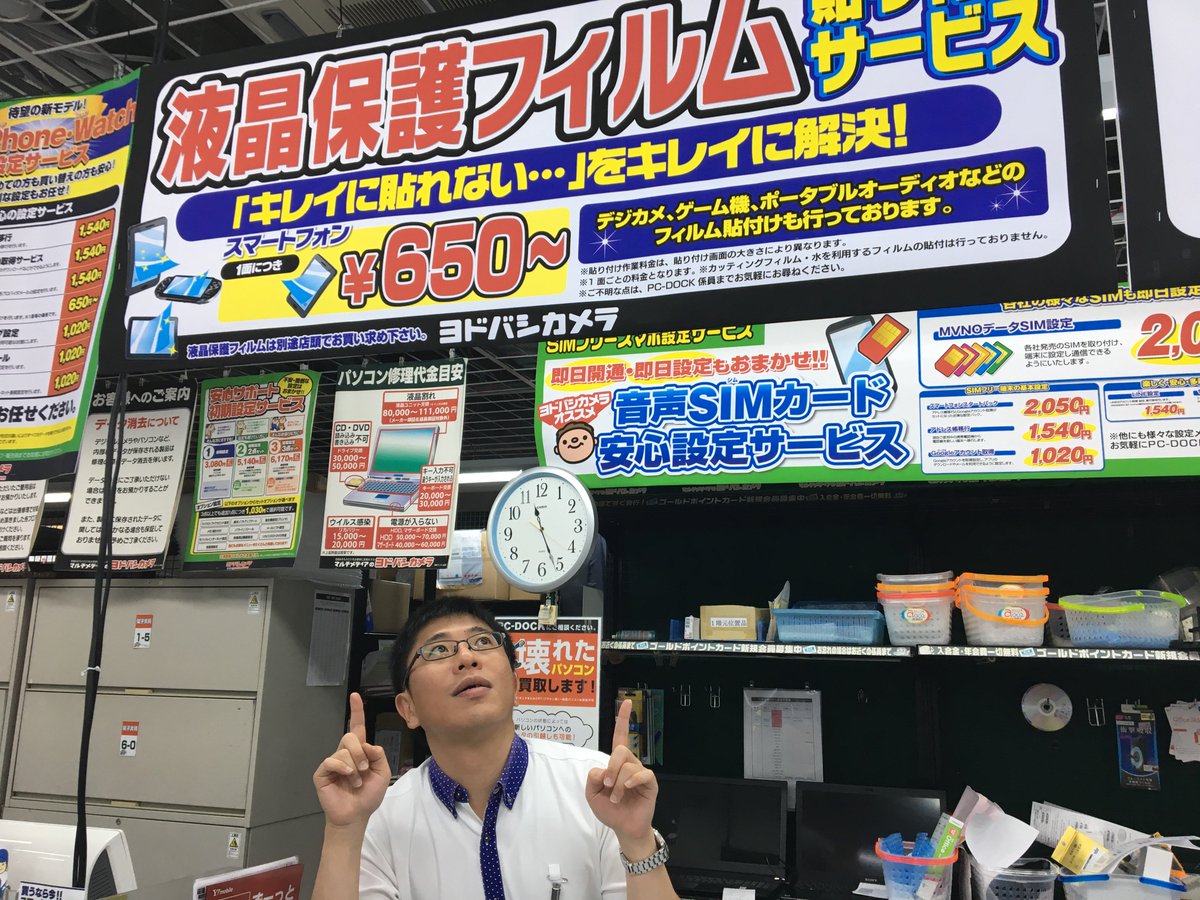 ヨドバシカメラ 錦糸町店 スマホのフィルム貼り付け承ります 新型 Iphonexs Iphonexsmax もok 新機種発売開始に伴い お預かり時間を通常より長く頂いております 新しい携帯をキレイに使って欲しい というお客様 ぜひ 2階pcドックコーナーに