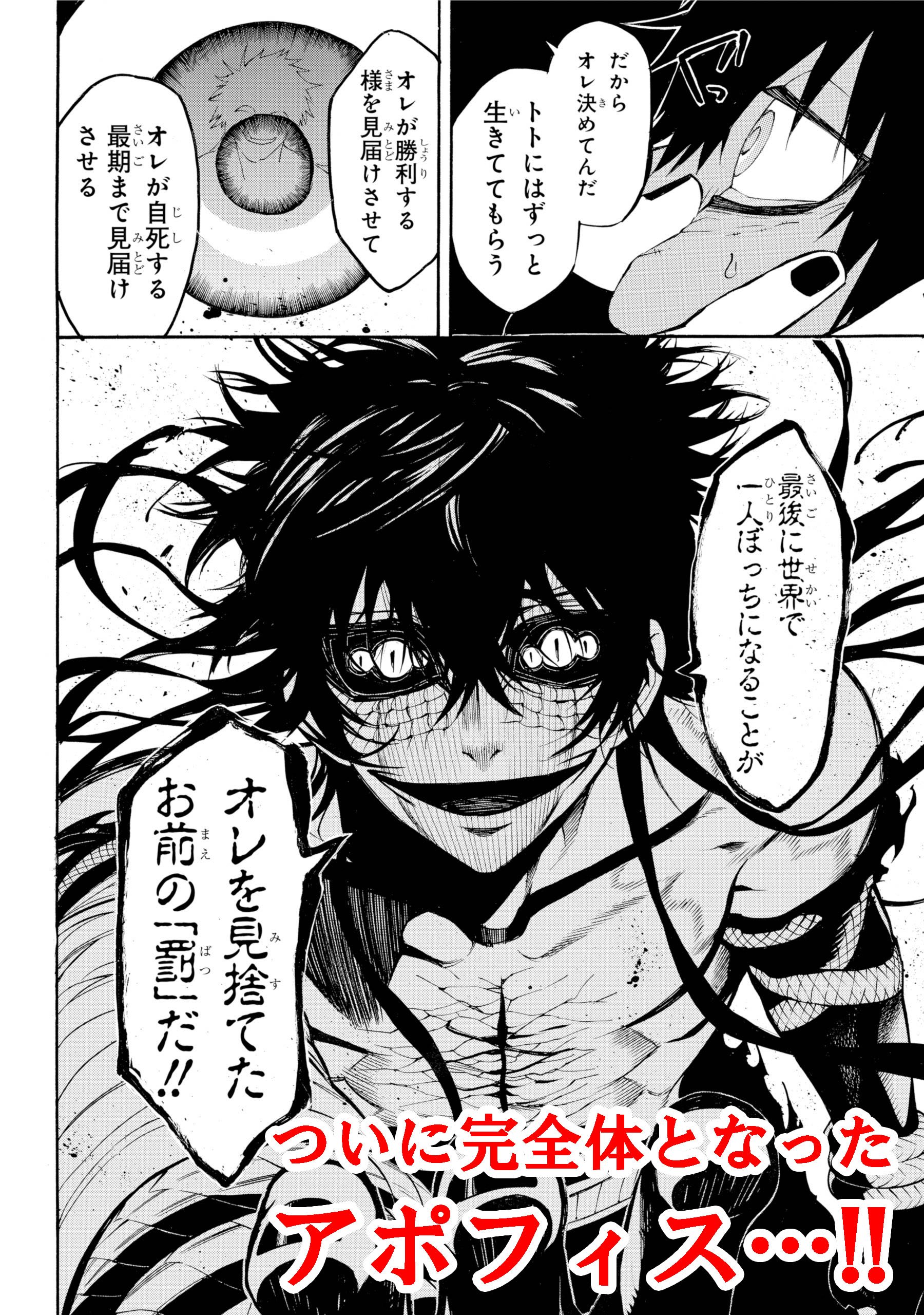 少年ガンガン Im イム 最終11巻発売 ついに完全体となったアポフィス 絶体絶命の中 それまで中立を貫いていたトトと共にジェゼルの身体を取り戻そうとするイム しかし次々とマガイに変えられていく仲間達 アポフィスの圧倒的な力の前に 世界