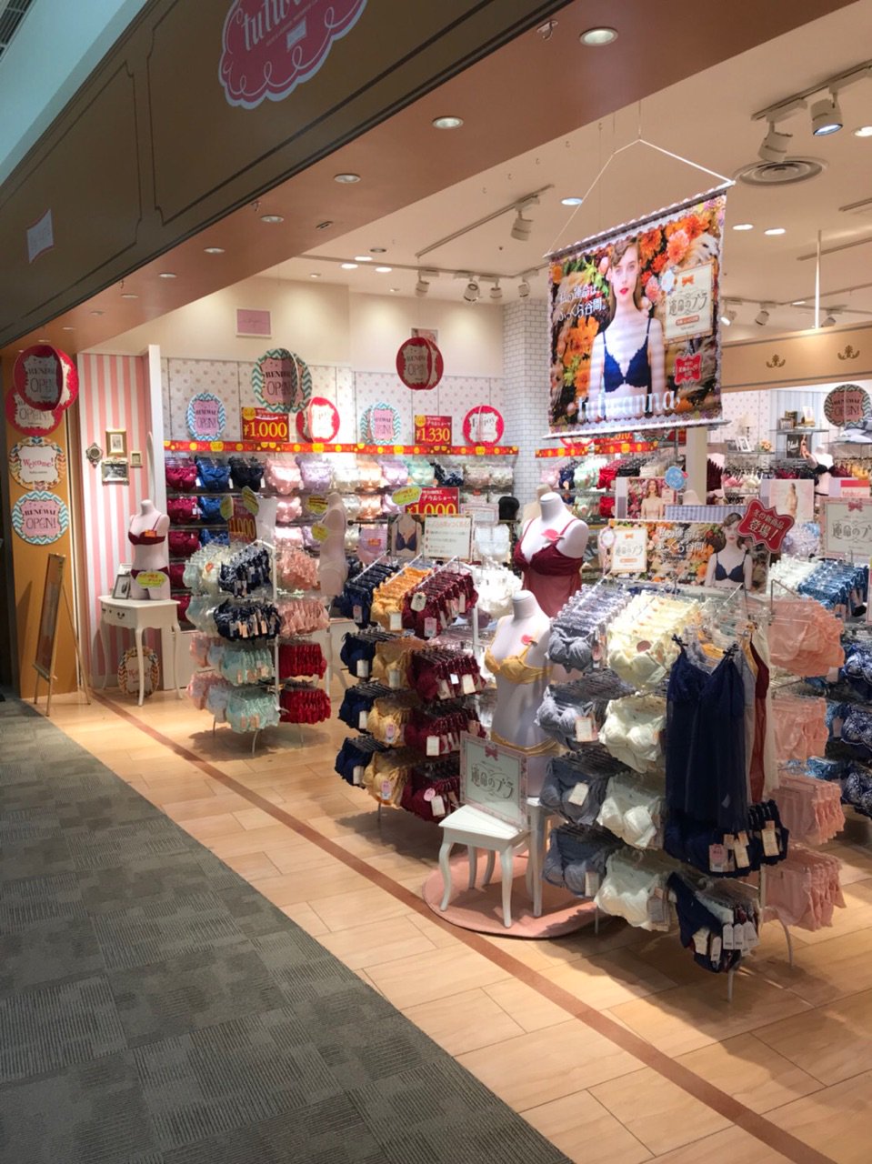 ট ইট র チュチュアンナ 本日 イオンモール大和郡山店 がさらに広くなってリニューアルオープンしました 新しくスポーツウェアも取り揃えております 今なら9 27 木 まで セール品を除くアイテムが 10 オフ です ぜひお立ち寄りください 店舗詳細は ট ইট র チュチュアンナ 本日 イオンモール大和郡山店 がさらに広くなってリニューアルオープンしました 新しくスポーツウェアも取り揃えております 今なら9 27 木 まで セール品を除くアイテムが 10 オフ です ぜひお立ち寄りください 店舗詳細は