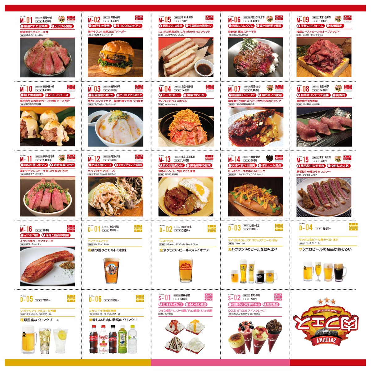 肉フェス くーちゃん Pa Twitter 今年の秋は何かが違うらしい ここでしか味わえない究極の裏メニューが揃う ウラ肉フェス の真相とは Ufo召喚イベントや話題のアーティストによる 豪華ライブステージも必見 詳細 T Co U23tmvgv80 肉