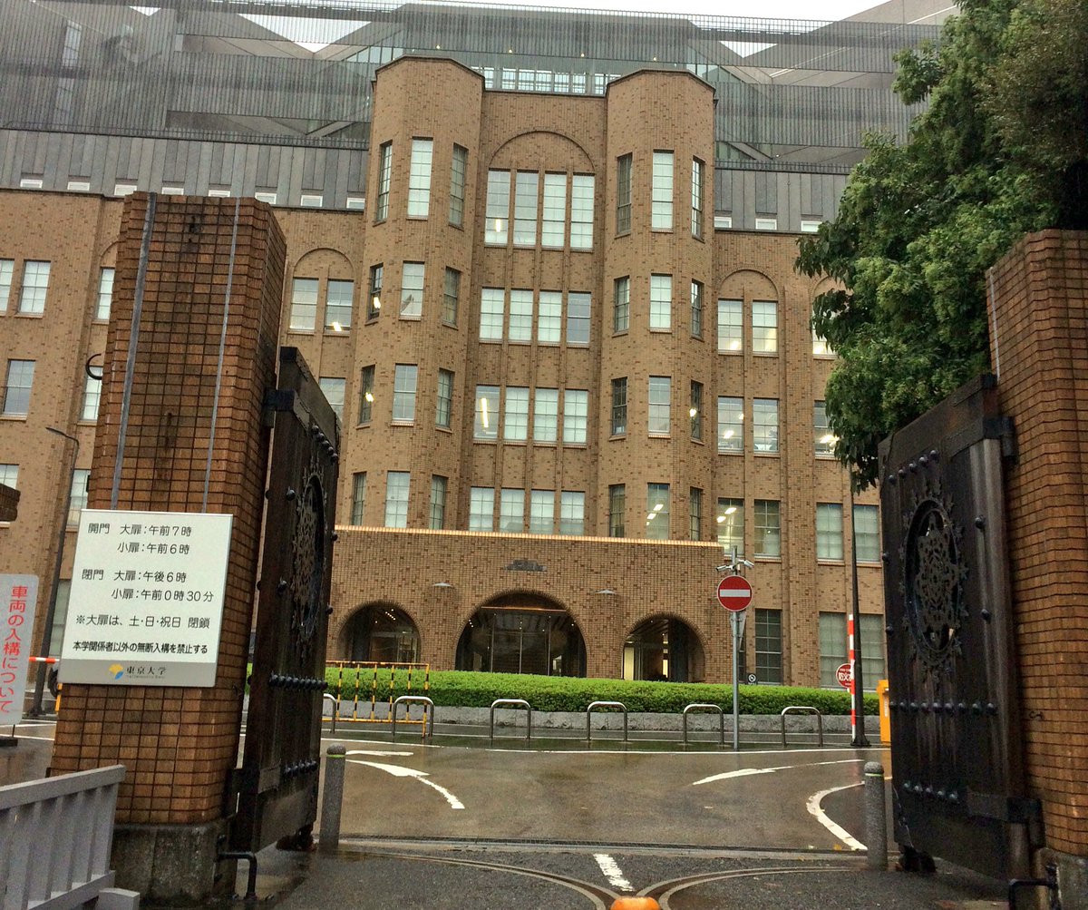 O Xrhsths せつないオトナの会 Sto Twitter 仕事先の根津から歩いて東大 弥生門 雨なのでなかなか 守衛さんに しつこい雨だよねー と話しかけられる 弥生門から入るのって初めてかも 出ることはある さらに歩いて東大病院 晴雨兼用とはいえこの雨で