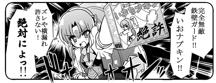 ハピチャはいおなちゃん 