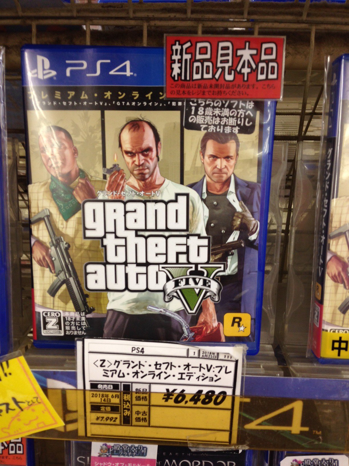 レプトン まだまだ人気の Gta5 中古で3480円で販売中 1人でも 友達と一緒でもとにかく遊びつくせるゲーム まだ持ってないって方はセール期間にお店へ ガチでやるならプレミアムエディションも Ps4 ｸﾞﾗﾝﾄﾞｾﾌﾄｵｰﾄv 中古税込価格 3 480円で販売中