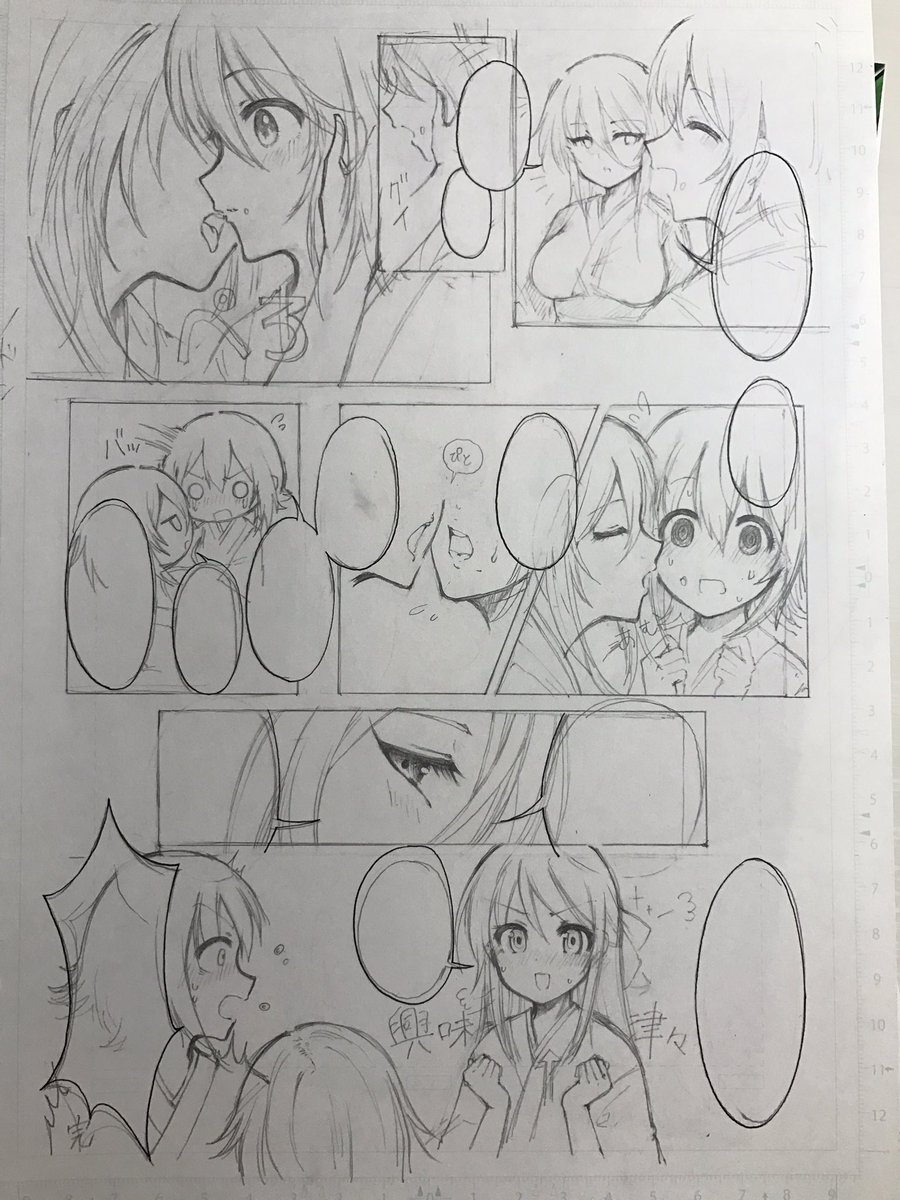 ネームと原稿見比べてみるとやはりネームの雑さがじわじわくる... 