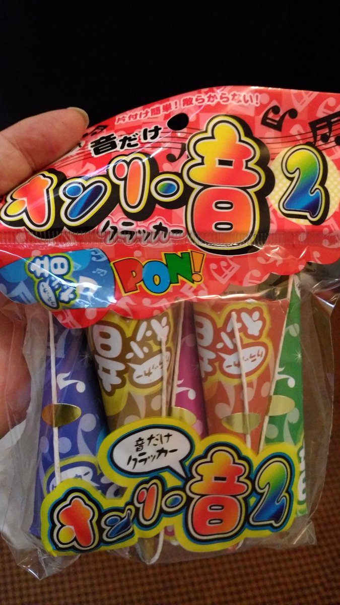 unchan427's tweet image. 久々の長崎。幸か不幸か｢長崎は今日も雨だった☔｣ではない。#山下達郎 氏の｢#PERFORMANCE2018｣長崎公演チケットを無事入手して着席完了。1階10列目、舞台の近さに😲これまで鑑賞したどの公演よりも近い位置。“お約束”の🎉も現地調達完了∠(@O@) ﾋﾞｼｯ！最高の瞬間まであと40分ほど('-^*)ok