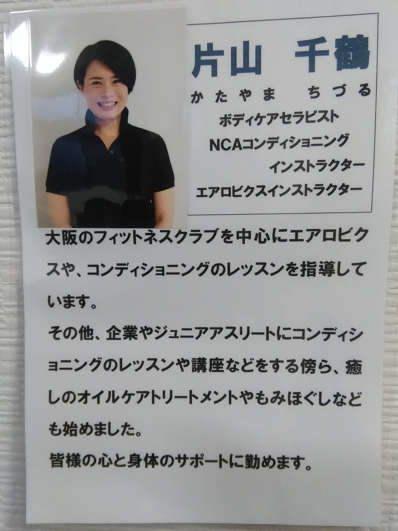 エアロビクスインストラクター Twitter Search Twitter