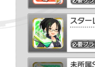 Srコブラp クレープ屋 デレステ スターレッスントレーナー 実装 眼鏡マストレさんキタ ゚ ゚ 麗ちゃん可愛いよーーーー T Co Mtdrqezm0q T Co Wmonk7d53i Twitter Srコブラp クレープ屋 デレステ スターレッスントレーナー 実装 眼鏡マストレさんキタ ゚ ゚ 麗ちゃん可愛いよーーーー T Co Mtdrqezm0q T Co Wmonk7d53i Twitter