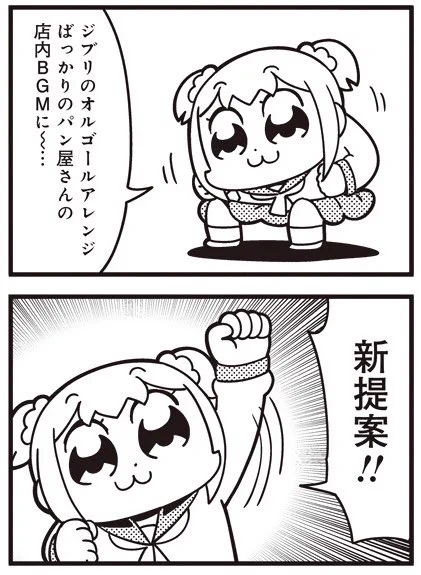 [12-11] ポプテピピック シーズン3【12】 / 大川ぶくぶ / まんがライフWIN  