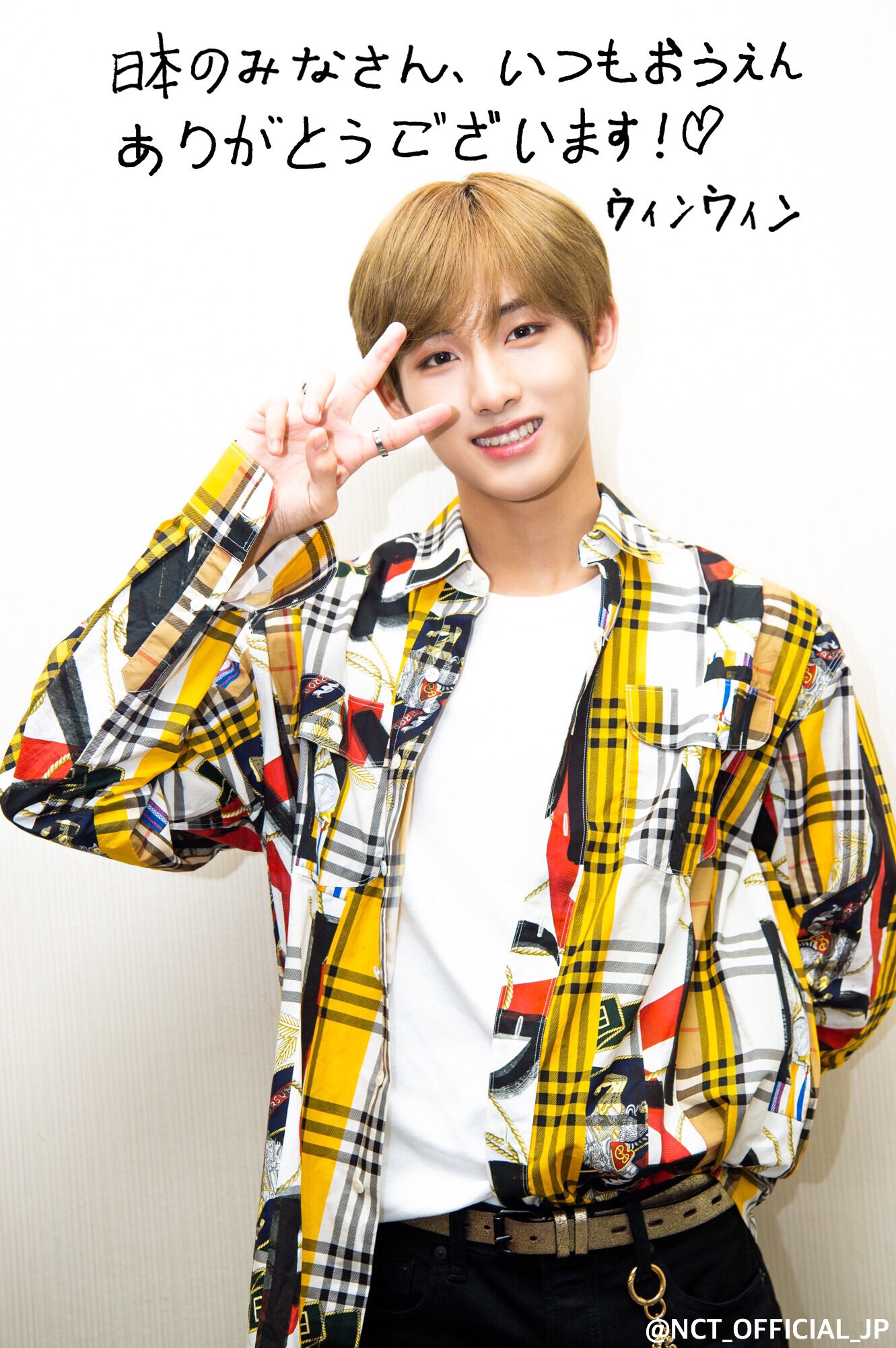 Nct Official Jp ウィンウィン からの手書きメッセージをお届け メルマガ登録キャンペーン締め切りまであと6日 T Co Knqg97falf Winwin Nct127 Nct127japan1sttour T Co Xve71zxnxd Twitter