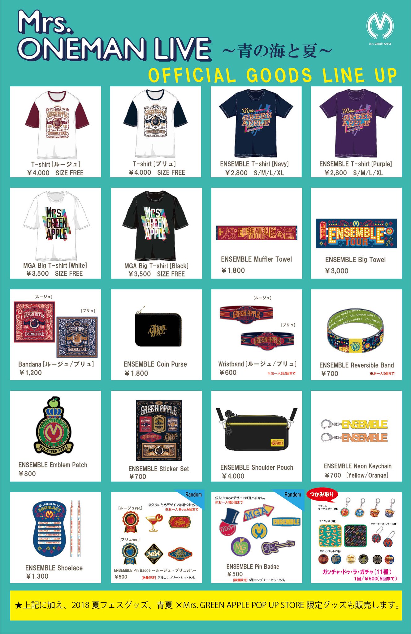 Mrs. GREEN APPLE ライブ　グッズ　まとめ売り　9点 Mrs. GREEN APPLE ミセスグリーンアップル ライブグッズまとめ