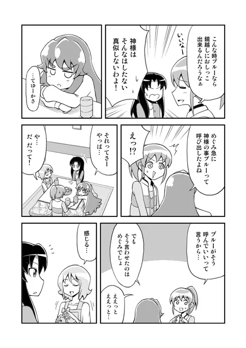 昔描いたコピー本　（2/2） 
 #ハピネスチャージプリキュアをおすすめするようです 
