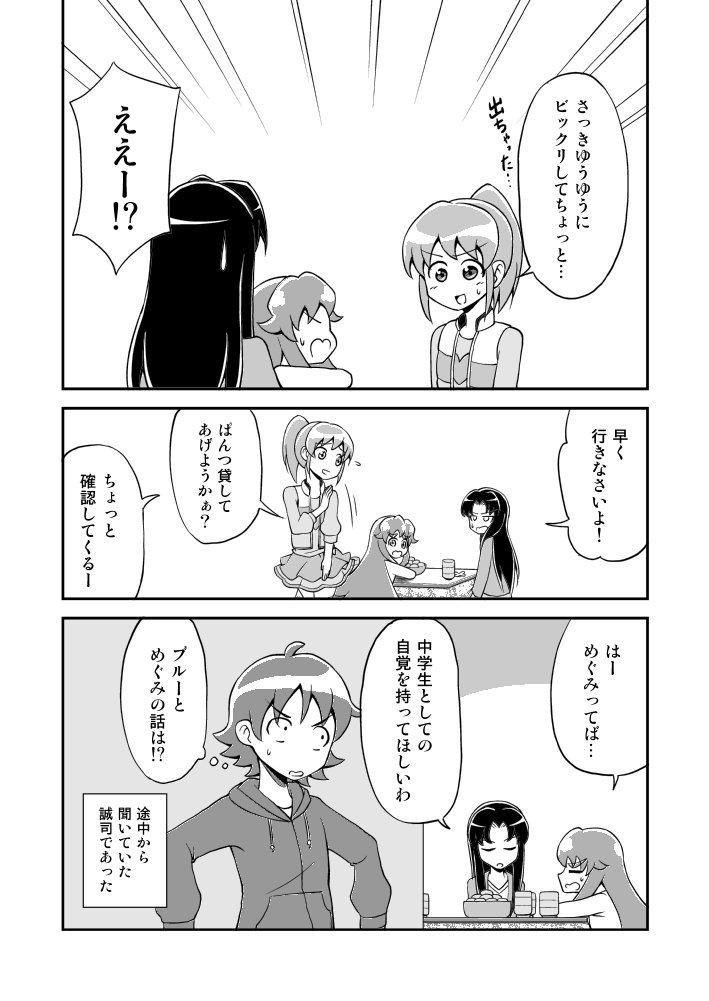 Twoucan ハピネスチャージプリキュアをおすすめするようです の注目ツイート イラスト マンガ コスプレ モデル Twoucan ハピネスチャージプリキュアをおすすめするようです の注目ツイート イラスト マンガ コスプレ モデル