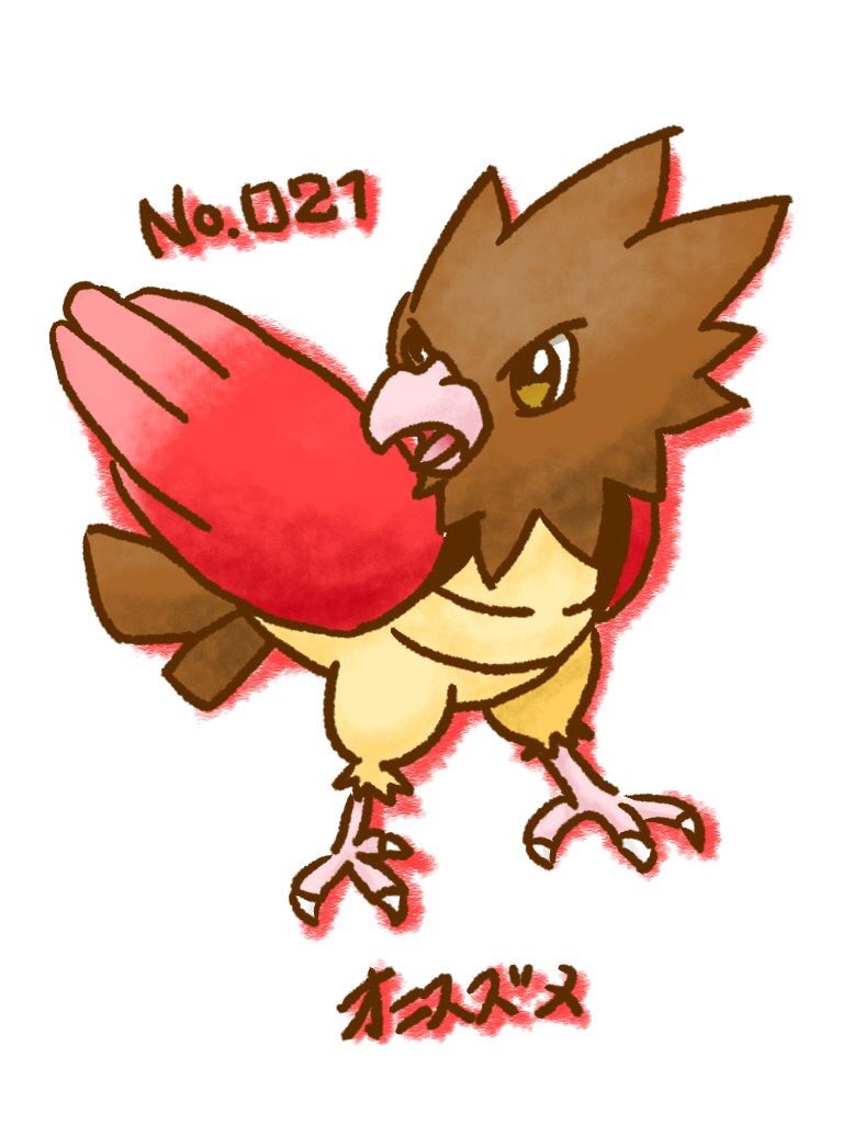 はくね あにまるふぁーむ V Twitter No 021 オニスズメ 1日1匹ポケモンイラスト ポケモン 今回はペンタブで描いてみた ˊᵕˋ
