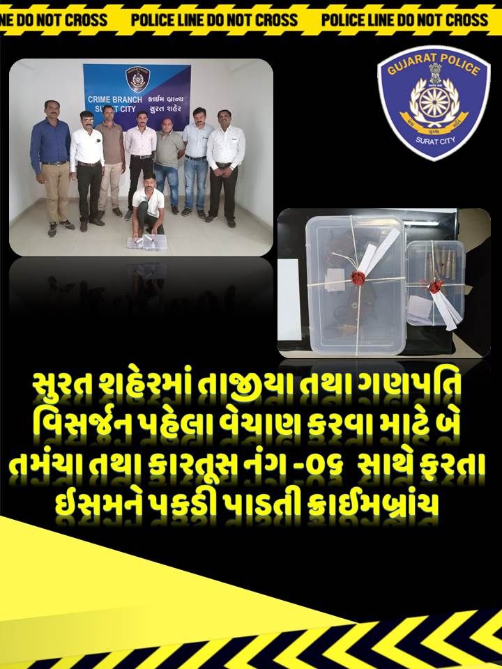 CP_SuratCity's tweet image. સુરત શહેરમાં તાજીયા તથા ગણપતિ વિસર્જન પહેલા વેચાણ કરવા માટે બે તમંચા તથા કારતૂસ નંગ -૦૬  સાથે ફરતા ઇસમને પકડી પાડતી ક્રાઈમબ્રાંચ.
#BeSafeNotSorry #SmartCity #SmartSurat #FollowTrafficRules #SuratCityPolice #GujaratPolice #Like #Share #Comment #SafeSurat #Follow #Surat #Gujarat