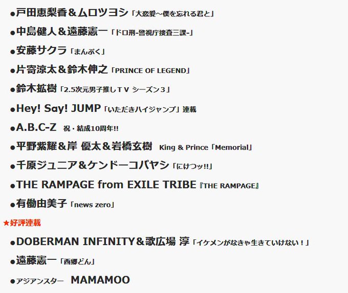 Exile 最新ニュース Exnews24 18年09月21日 Twilog
