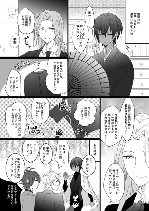 文アルまとめのtwitterイラスト検索結果 古い順