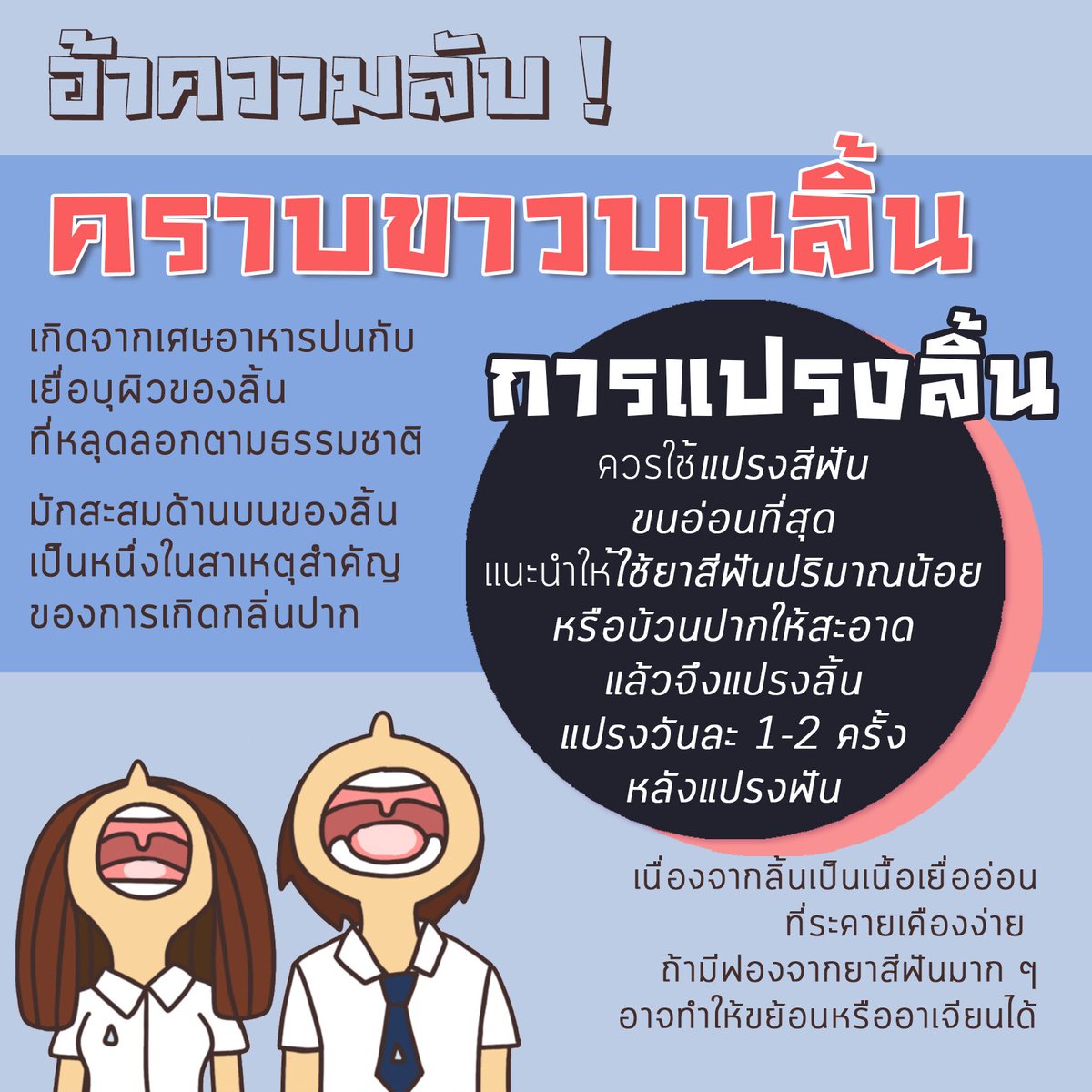 อ้าปากกว้าง tweet media