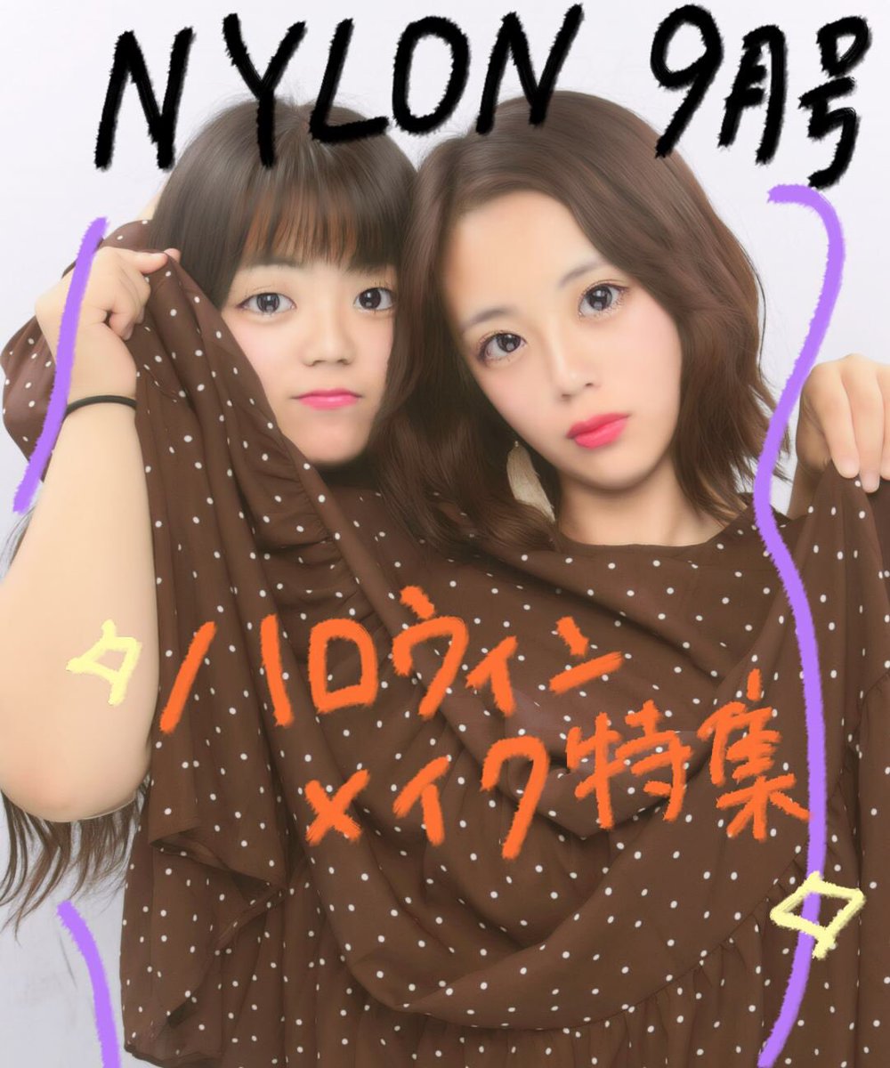 RAN_cb's tweet photo. NYLONの表紙飾った集🐸 https://t.co/PfSqulJvGN