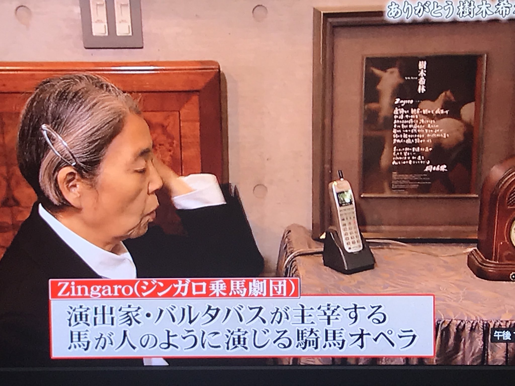 樹木希林さんのサイン DJ.z on X: 