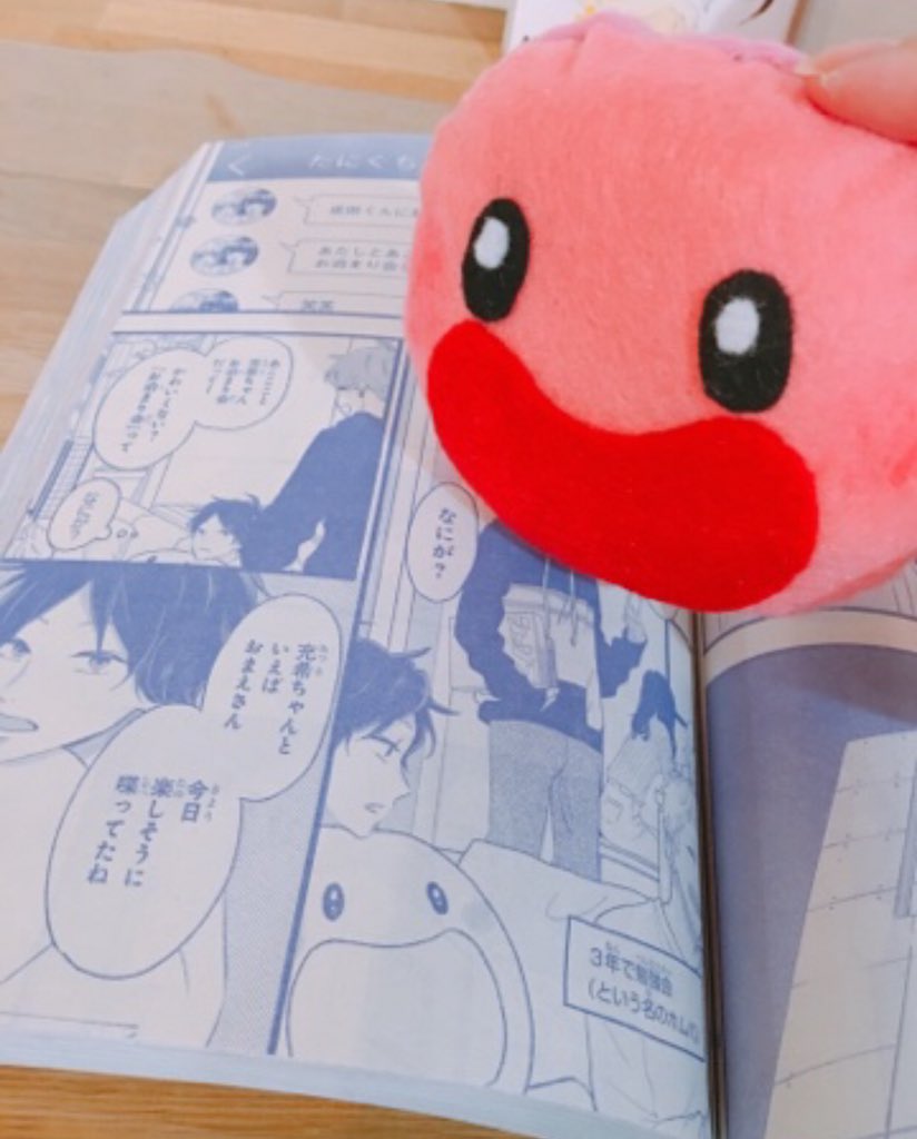ホヤでした?❤️ 